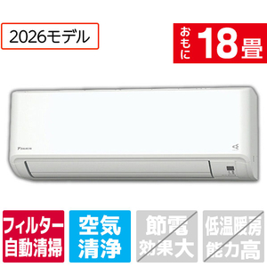 ダイキン 「工事代金別」 18畳 フィルター自動清掃 エアコン e angle select Fシリーズ ATF56APE6-WS-イメージ1