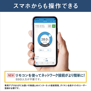 ダイキン 「工事代金別」 18畳 フィルター自動清掃 エアコン e angle select Fシリーズ ATF56APE6-WS-イメージ10
