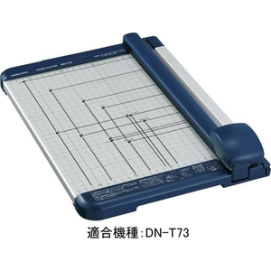 コクヨ ペーパーカッターロータリー式DN-T73・73・T83用刃受 5枚入り FCK254B-DN-700EN-イメージ6