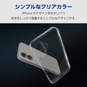 エレコム iPhone 16用ハイブリッドケース 極限 クリア PM-A24AHVCKKCR-イメージ3