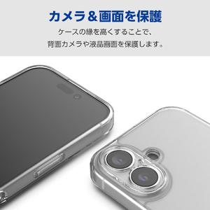 エレコム iPhone 16用ハイブリッドケース 極限 クリア PM-A24AHVCKKCR-イメージ6