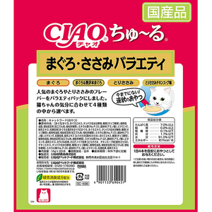 いなば CIAO ちゅーる まぐろ・ささみバラエティ 14g×20P FC158NA-イメージ2