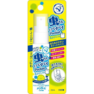 近江兄弟社 メンターム 虫よけミストポケットN シトラスハーブの香り 25mL FCJ654P-イメージ2