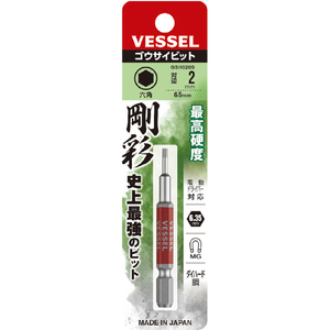ベッセル（ＴＮ） 剛彩ビット　（片頭ヘックス）　対辺２×６５ｍｍ GSH020S-イメージ5