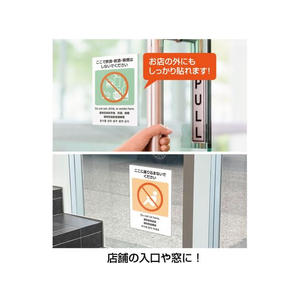 ヒサゴ ピタロングステッカー ここに座り込まないで2面 FC562PX-KLS098-イメージ3