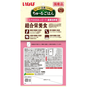 いなば ちゅーるごはん とりささみ&ビーフ・緑黄色野菜 14g×4P FCD574H-イメージ2