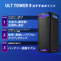 ワイヤレススピーカー　９点まとめ ソニー、1m弱のワイヤレススピーカー「ULT TOWER 9」など3機種