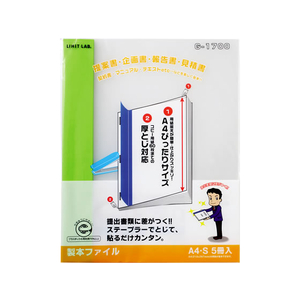 リヒトラブ リクエスト 製本ファイル A4タテ 60枚収容 黄緑 5冊 1パック（5冊） F805706-G1700-6-イメージ1