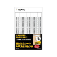 ヒサゴ 開封防止シール 封筒 角形2号用 7面 10枚 FCT0422-OP2427