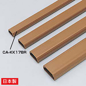 サンワサプライ 壁面用ケーブルカバー(角型) ブラウン CA-KK17BR-イメージ1