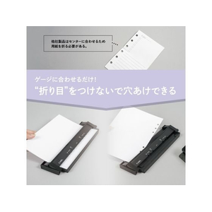 カール事務器 手帳用穴あけパンチ リフィルメーカー F417670-GP-6-イメージ7