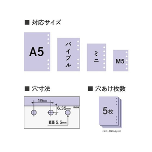 カール事務器 手帳用穴あけパンチ リフィルメーカー F417670-GP-6-イメージ8