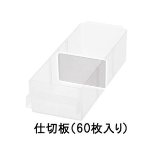 エスコ 仕切板 60枚 32×52mm FCY0822-EA661BA-11-イメージ1