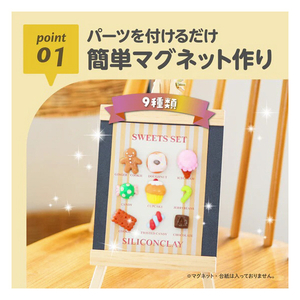 エジソン販売 シリコンねんどスイーツキッ ｼﾘｺﾝﾈﾝﾄﾞﾜｸﾜｸｽｲ-ﾂｷﾂﾄ-イメージ7