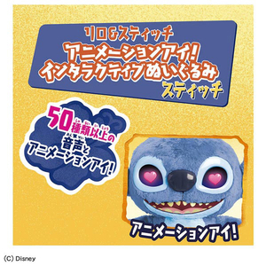 タカラトミー ディズニー リロ&スティッチ アニメーションアイ!インタラクティブぬいぐるみ スティッチ ｽﾃｲﾂﾁｲﾝﾀﾗｸﾃｲﾌﾞﾇｲｸﾞﾙﾐ-イメージ4