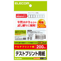 エレコム はがき テストプリント用紙  200枚入り EJHTEST200