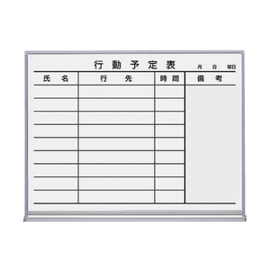 コクヨ ホワイトボード 行動予定 F803069-FB-152KWNC-イメージ1