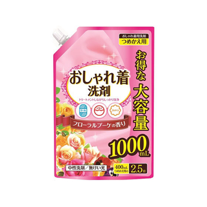 日本合成洗剤 おしゃれ着洗剤 詰替 大容量 1000mL FC788MP-イメージ1