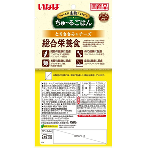 いなば ちゅーるごはん とりささみ&チーズ 14g×4P FCD575H-イメージ2