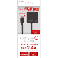 エアージェイ USB Type-C AC充電器 ケーブル一体型 2．4A 1．5m ブラック AKJCT24BK