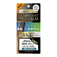 レイアウト iPhone 16e/14/13/13 Pro用Like standard ガラスコートフィルム ブルーライトカット 反射防止 衝撃吸収 平面保護 硬度10H 指紋防止 RT-P50FT/W12