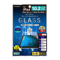 トリニティ iPad(第9世代/第8世代/第7世代)/iPad Air(第3世代)/iPad Pro 10．5インチ用液晶保護強化ガラス TR-IPD1910H-GL-BCCC