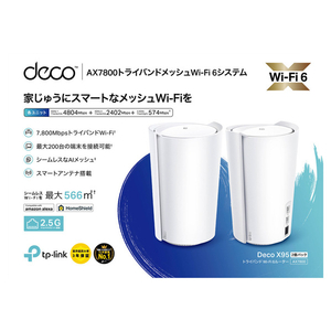 ティーピーリンク 無線LANルーター(2パック) DECOX952P-イメージ3