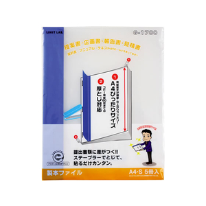 リヒトラブ リクエスト 製本ファイル A4タテ 60枚収容 青 5冊 1パック（5冊） F805707-G1700-8-イメージ1