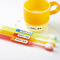 サンワサプライ インクジェット耐水お名前シール(M・横長) LB-NM18KT