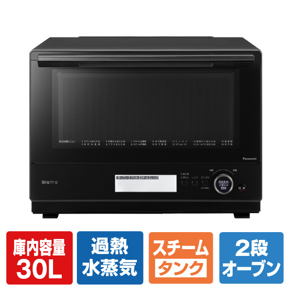 電子レンジ NE-BS8A-K パナソニック スチームオーブンレンジ 30L｜生活 