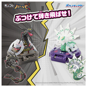 タカラトミー ポケットモンスター モンコレ バトルゼ 黒いレックウザVS白いジガルデ(50%フォルム) ﾓﾝｺﾚﾊﾞﾄﾙｾﾞﾚﾂｸｳｻﾞVSｼﾞｶﾞﾙﾃﾞ-イメージ4