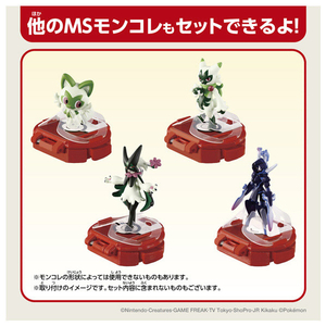 タカラトミー ポケットモンスター モンコレ バトルゼ 黒いレックウザVS白いジガルデ(50%フォルム) ﾓﾝｺﾚﾊﾞﾄﾙｾﾞﾚﾂｸｳｻﾞVSｼﾞｶﾞﾙﾃﾞ-イメージ7