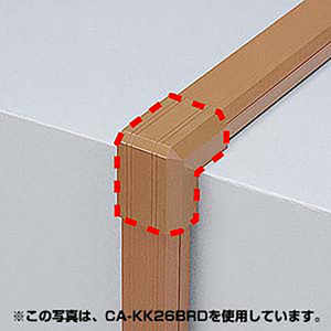 サンワサプライ ケーブルカバー(出角タイプ) ブラウン CA-KK17BRD-イメージ2