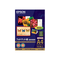 エプソン フォトマット紙(顔料専用) A4 50枚 F825590-KA450MM