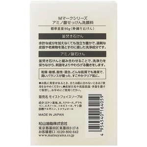 松山油脂 Mマークシリーズ アミノ酸せっけん洗顔料 FCD137G-イメージ2