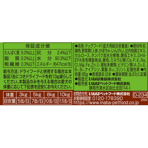 いなば 国産いなば チキン 野菜入り 比内地鶏だし仕立て 85g FCJ079J-イメージ2