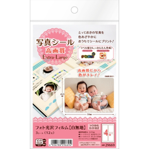 ❗️新品未開封❗️トレーディング式カード型写真集　デカ写　エースファイル　T1 エーワン 29669 写真シール 高画質 Extra-Large フォト光沢