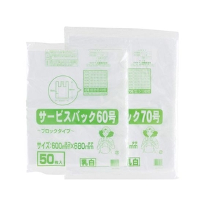 ワタナベ工業 サービスバック 70号 ブロックタイプ ホワイト (50枚入) FC084JX-4050495-イメージ1