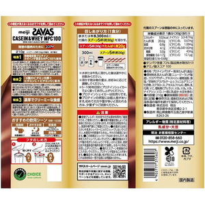 明治 ザバス カゼイン&ホエイ MPC100 ココア味 210g FCT6564-イメージ2