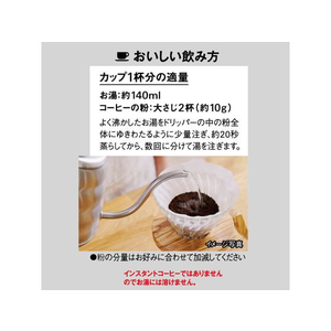 味の素ＡＧＦ マキシムレギュラーコーヒーマスターおすすめ甘く華やかな香り200g FC599SJ-31063-イメージ3