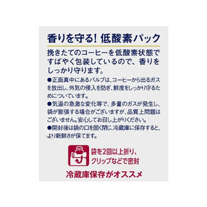 味の素ＡＧＦ マキシムレギュラーコーヒーマスターおすすめ甘く華やかな香り200g FC599SJ-31063-イメージ4