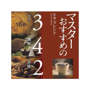 味の素ＡＧＦ マキシムレギュラーコーヒーマスターおすすめ甘く華やかな香り200g FC599SJ-31063-イメージ5