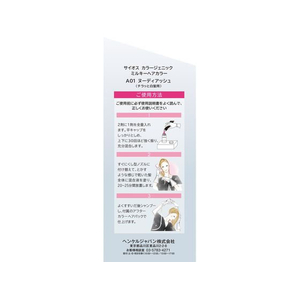 シュワルツコフヘンケル ヘンケル/サイオス カラージェニック ミルキーヘアカラー A01 ヌーディアッシュ FC25975-イメージ3