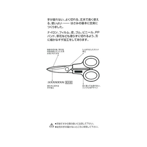 オルファ 家庭はさみ S型 FCB853H-111B-イメージ3