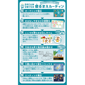 セガフェイブ DREAM SWITCH(ドリームスイッチ)ベーシックセット ﾄﾞﾘ-ﾑｽｲﾂﾁﾍﾞ-ｼﾂｸｾﾂﾄ-イメージ5