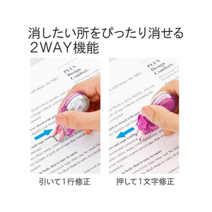 プラス 修正テープホワイパープチ3個4mmピンクWH-814-3P F206510-49-244WH-814-3P-イメージ5