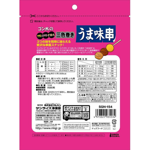 マルカン ゴン太のササミ・スナギモ・さつまいも 三色巻き うま味串10本 FC366PS-SGN-154-イメージ2