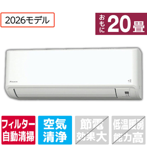 ダイキン 「工事代金別」 20畳 フィルター自動清掃 エアコン e angle select Fシリーズ ATF63APE6-WS-イメージ1