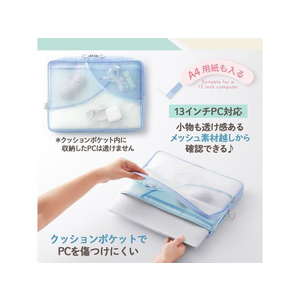 プラス Pasty PCケース ブルー(13インチ)/98663/FL-230CA FC359PA-9866/FL-230CA-イメージ3