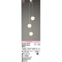オーデリック OC257107LRﾆｺｸﾞﾁ LEDシャンデリア |エディオン公式通販